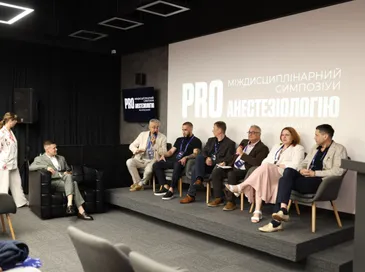 Панельна дискусія на міждисциплінарному симпозіумі «PRO анестезіологію»